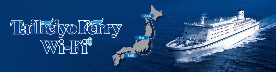 Taiheiyo Ferry Wi-Fi
