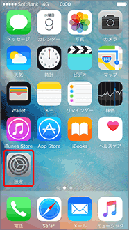 Iphone 設定方法 ソフトバンク