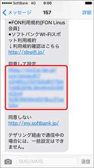 Iphone 設定方法 ソフトバンク