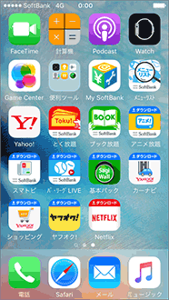 Iphone 設定方法 ソフトバンク