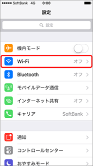 Iphone 設定方法 ソフトバンク