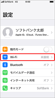 Iphone 設定方法 ソフトバンク