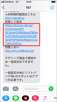 Iphone 設定方法 ソフトバンク