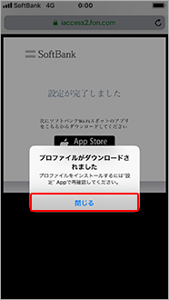 Iphone 設定方法 ソフトバンク