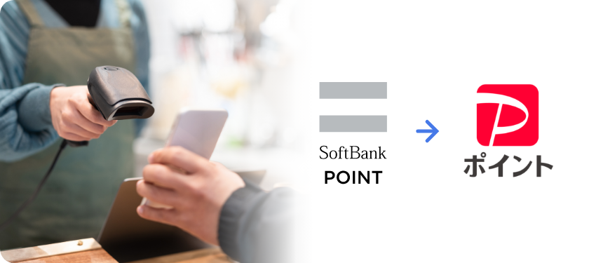 SoftBank POINT → PayPay