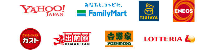 Yahoo! JAPAN あなたと、コンビに、FamilyMart TSUTAYA ENEOS ガスト 出前館 DEMAE-CAN 吉野家 YOSHINOYA LOTTERIA