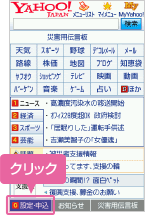 ソフトバンク