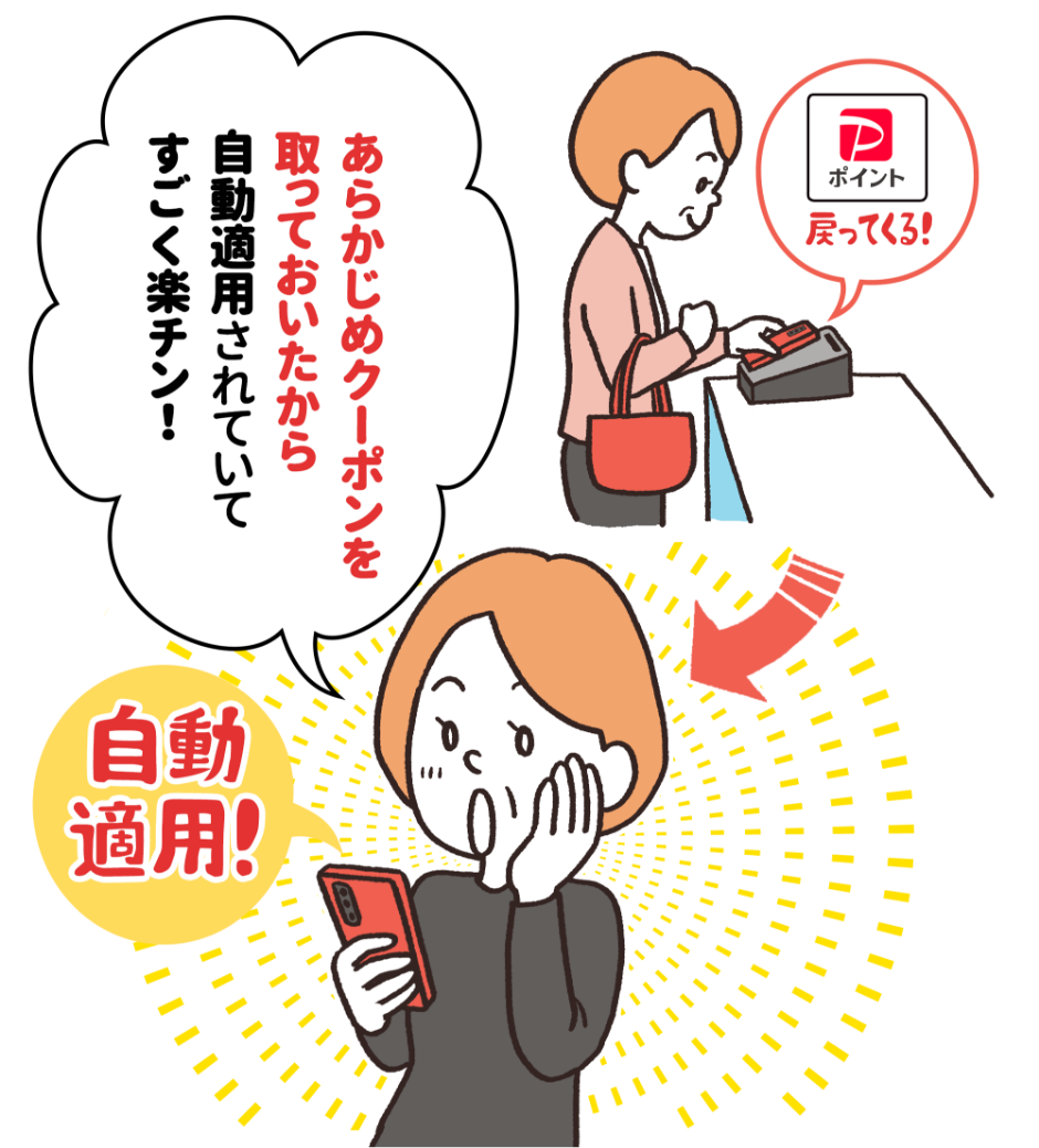 PayPay20%戻ってくる！いつものPayPayの買い物で自動適用されてるわ！自動適用！