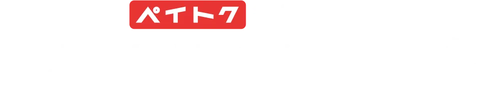 ペイトク無制限はPayPay(クレジット/残高/ポイント)のお買い物が超~おトク! 特典は全て上限4,000円相当/月 PayPayクレジット、PayPay残高、PayPayポイント以外のPayPayカード、PayPayカード ゴールド、PayPay残高カードなどでのお支払いは対象外。