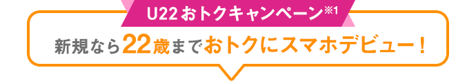 スマホデビュープラン スマートフォン 携帯電話 ソフトバンク