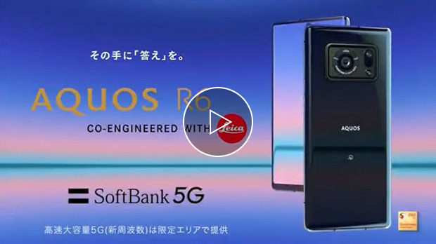 Aquos R6 スマートフォン 携帯電話 ソフトバンク