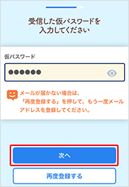 初期設定 管理者登録 Iphone Ipad スマートフォン 携帯電話 ソフトバンク
