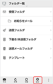 Softbankメール スマートフォン 携帯電話 ソフトバンク