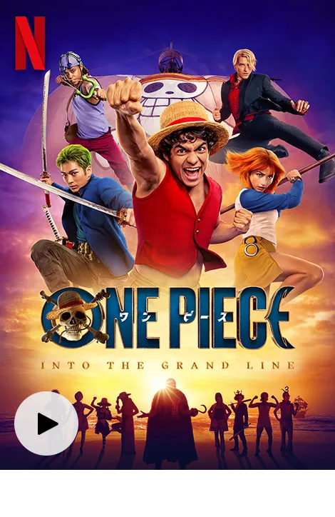 ONE PIECE シーズン2