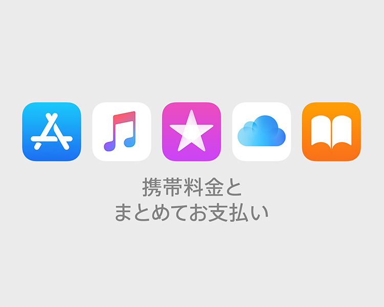 Store 支払い Apple コンビニ