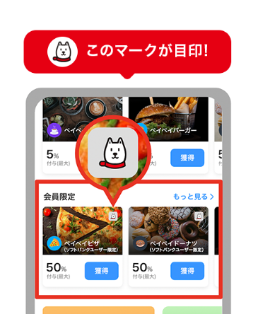 このマークが目印!