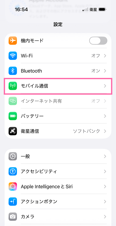 設定」から「モバイル通信」をタップ