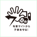 ウェブ安心サービス スマートフォン 携帯電話 ソフトバンク
