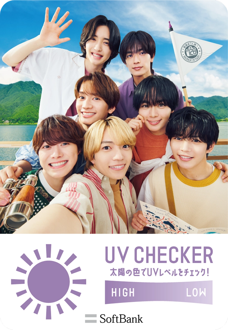ソフトバンクオリジナル なにわ男子 UVチェックカード（裏面）