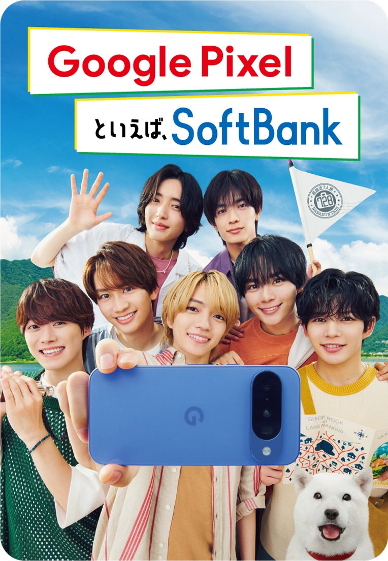 ソフトバンクオリジナル なにわ男子 UVチェックカード（表面）