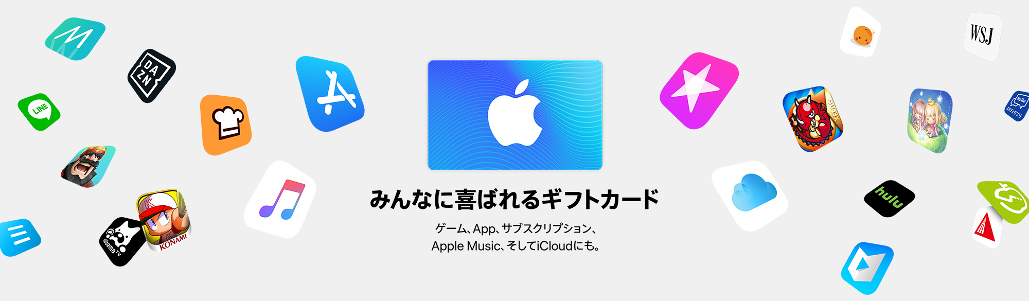 App Store Itunes ギフトカード スマートフォン 携帯電話 ソフトバンク