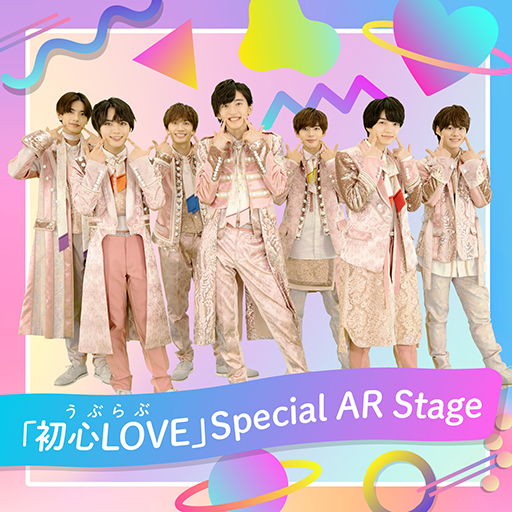 「初心LOVE（うぶらぶ）」Special AR Stage