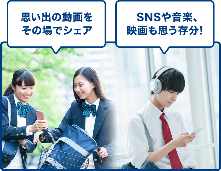 思い出の動画をその場でシェア SNSや音楽、映画も思う存分!