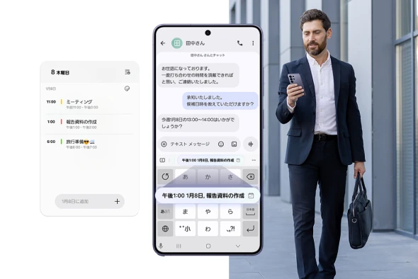Galaxy AIが欲しい情報を先回り提案。
