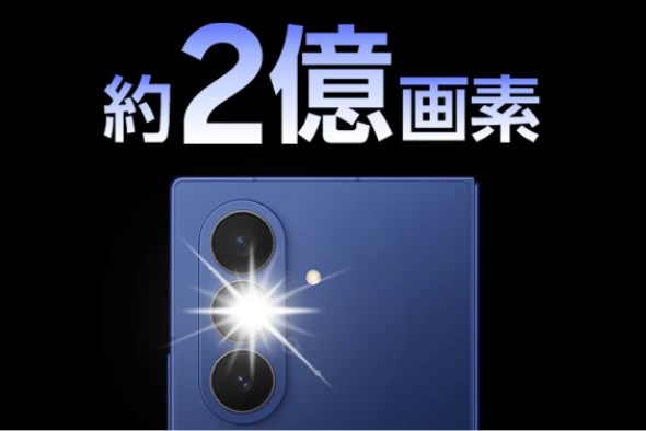 GalaxyといえばUltraカメラ。2億画素、ついに搭載。