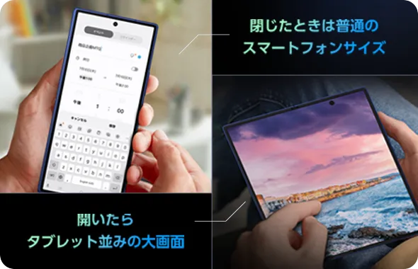 片手の便利さと大画面の快適さ。贅沢を叶える2 in 1。