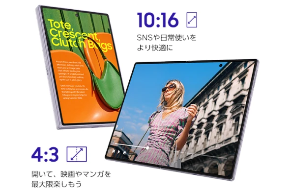 「観る」にベストな画面比率。