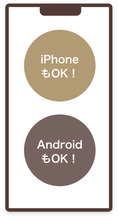 iphoneもOK！AndroidもOK！