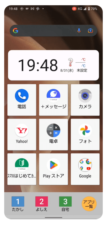 AQUOS sense7 plus　かんたんモード