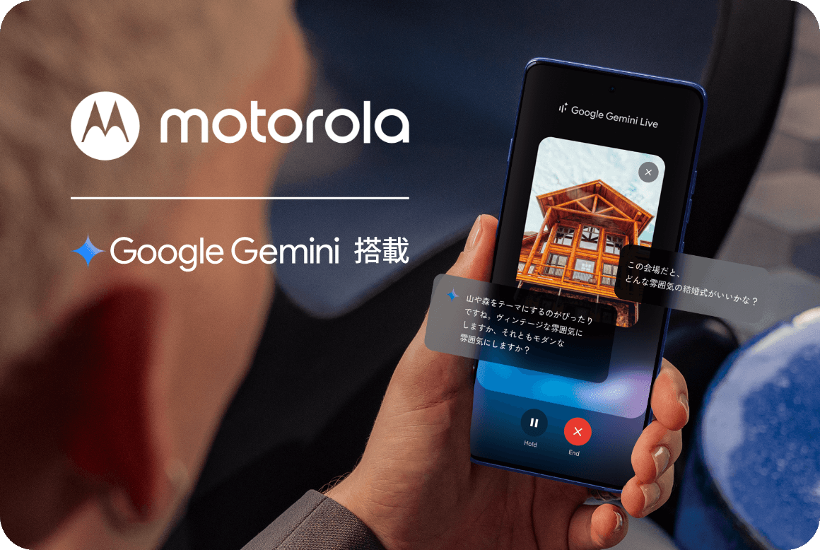 motorola /Google Gemini搭載