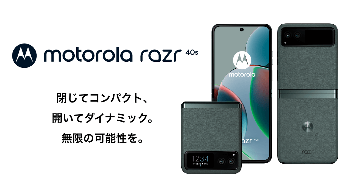 motorola razr 40s 閉じてコンパクト、開いてダイナミック。無限の可能性を。