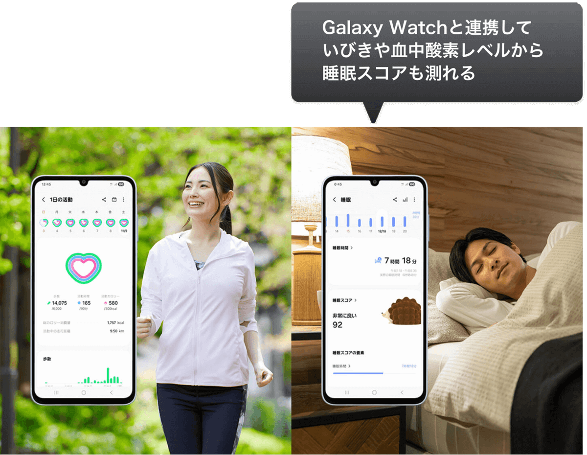 Galaxy Watchと連携していびきや血中酸素レベルから睡眠スコアも測れる
