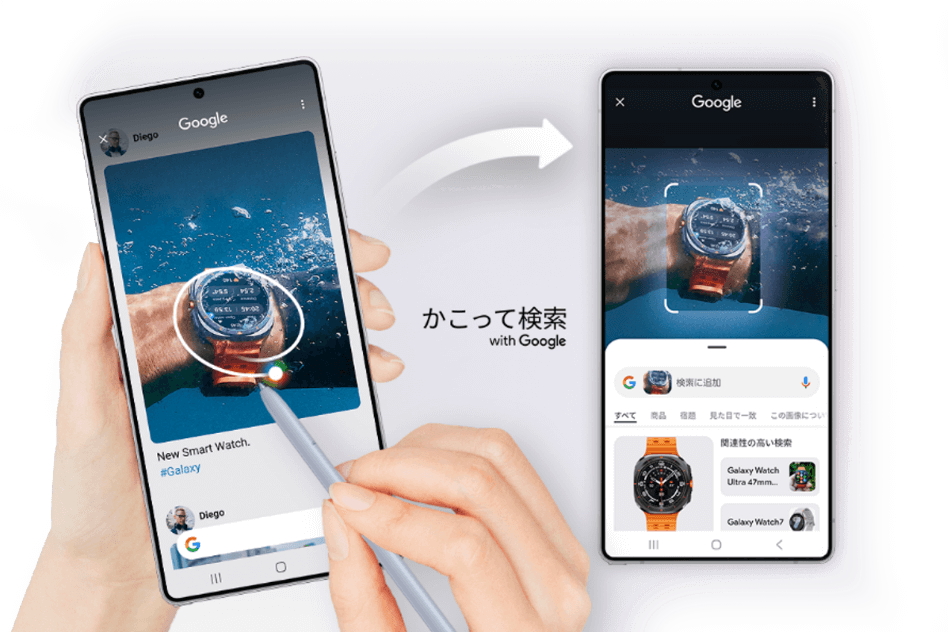 かこって検索 with Google