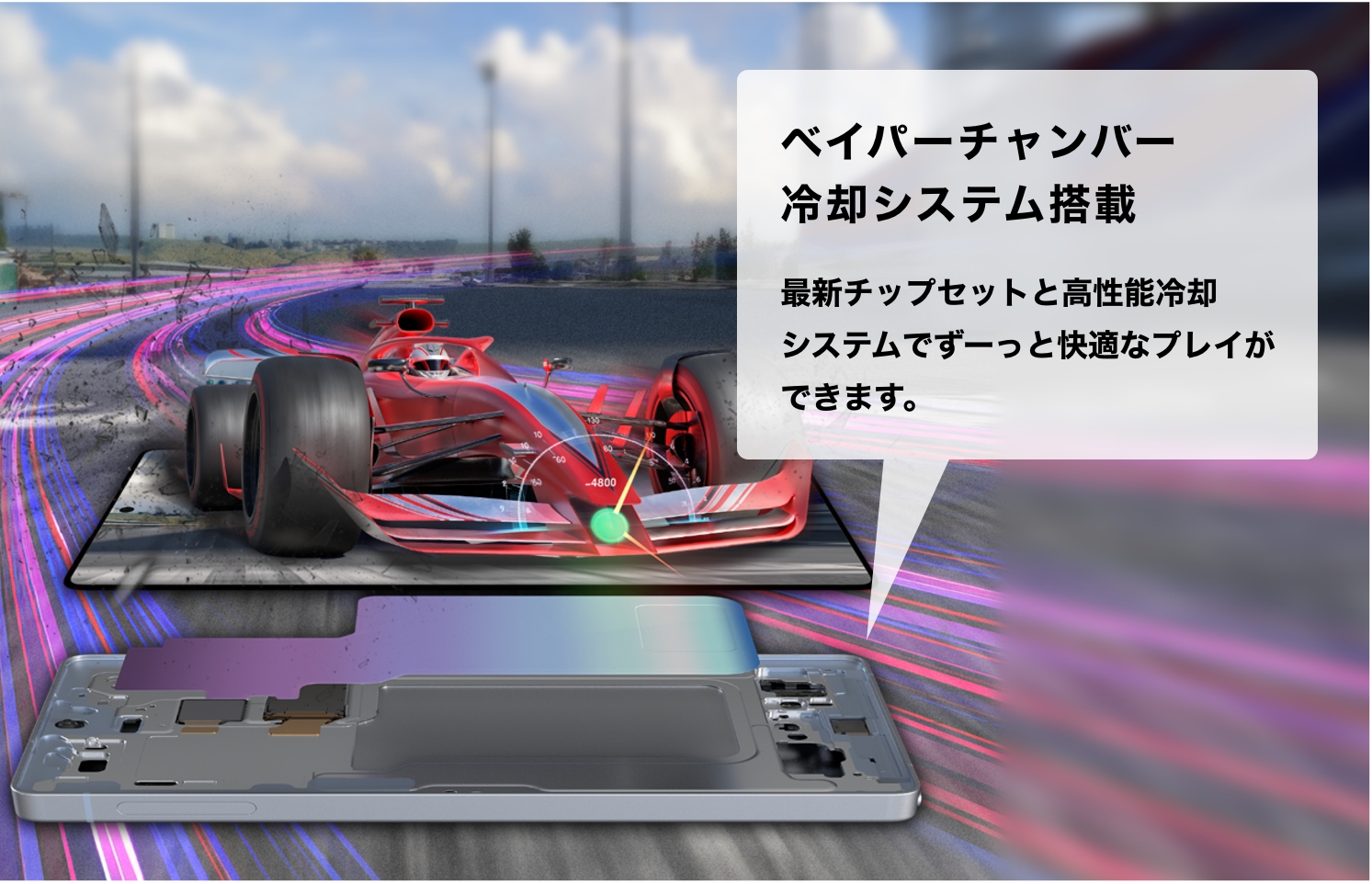 ベイパーチャンバー冷却システム搭載