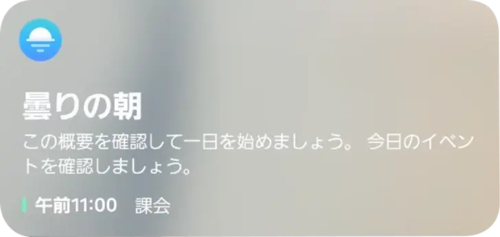 Now Brief イメージ