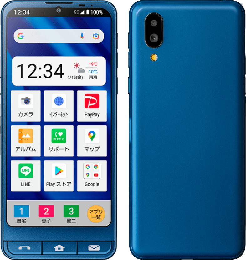 シンプルスマホ6 インディゴブルー