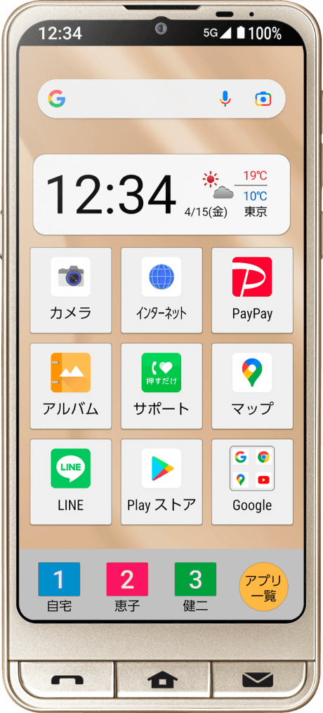 シンプルスマホ6