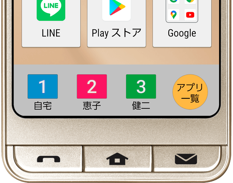 フロントキー