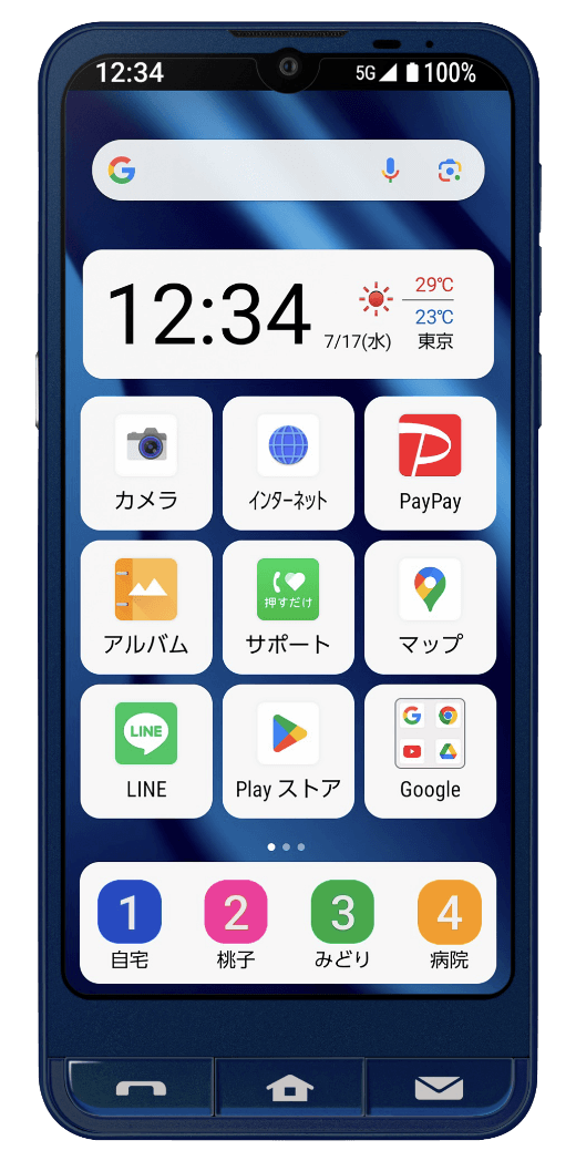 シンプルスマホ７ スペースブルー