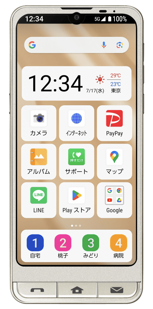 シンプルスマホ７ シャンパンゴールド
