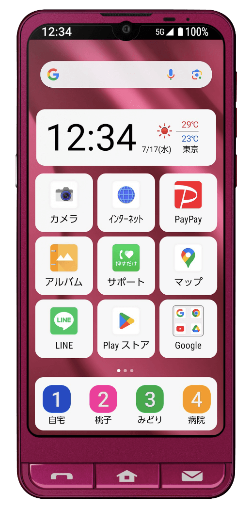 シンプルスマホ７ ワインレッド