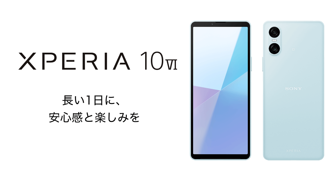 Xperia 10 Ⅵ 長い1日に、安心感と楽しみを