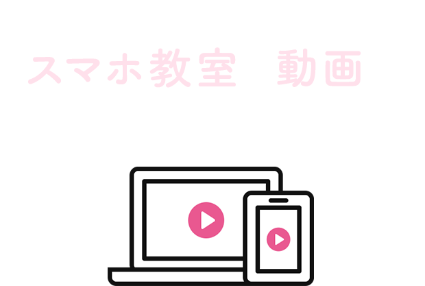 スマホアドバイザー スマートフォン 携帯電話 ソフトバンク