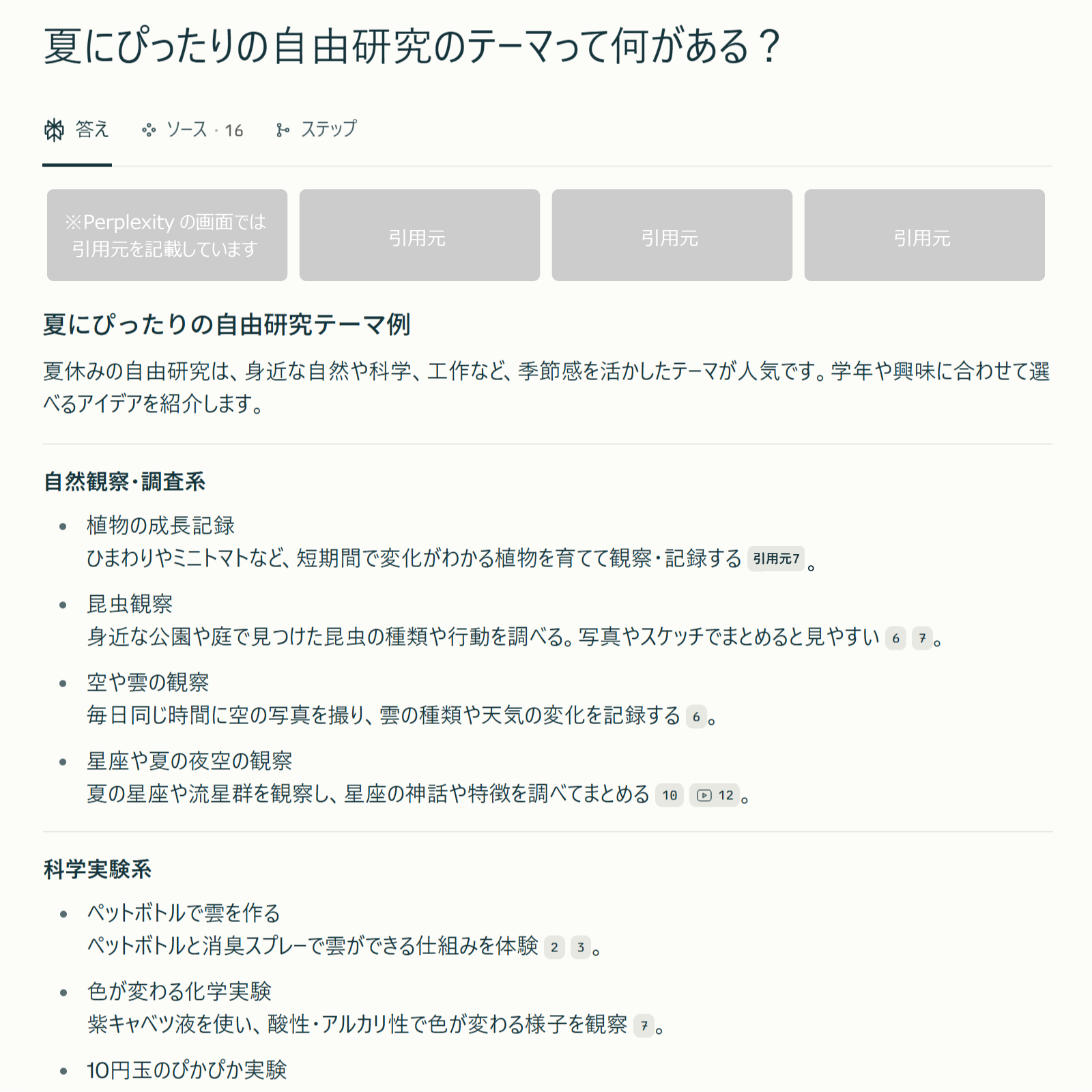 問いかけの例図