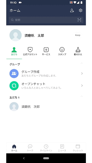 トークのバックアップ方法 Line Android 動画サポート スマートフォン 携帯電話 ソフトバンク