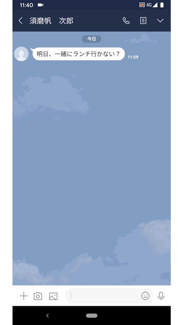 Lineスタンプの送信方法 Line Android 動画サポート スマートフォン 携帯電話 ソフトバンク